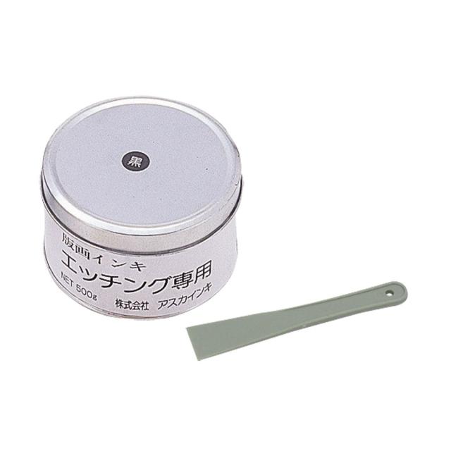 （まとめ買い）アーテック エッチング専用インキ 缶入 500g 黒 20951 〔×3セット〕 [美術・画材用品] 【北海道・沖縄・離島配送不可】