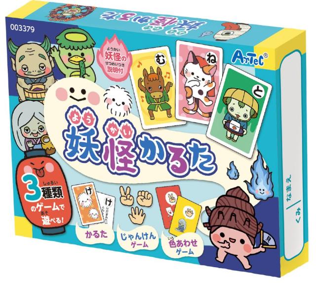 （まとめ買い）アーテック 人気かるた・すごろく10点セット 21299 〔×3セット〕 [おもちゃ・知育玩具] 【北海道・沖縄・離島配送不可】_7
