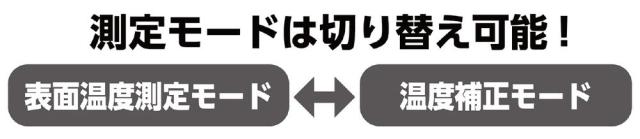 （まとめ買い）アーテック 非接触温度計 保管ポーチ付 51862 〔×3セット〕 [衛生用品] 【北海道・沖縄・離島配送不可】_3