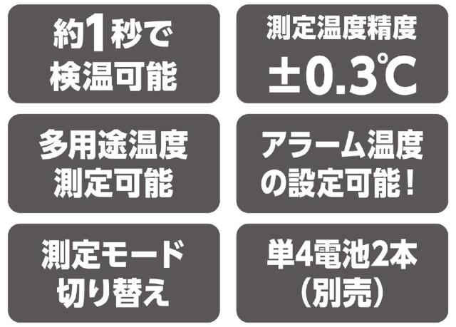 （まとめ買い）アーテック 非接触温度計 保管ポーチ付 51862 〔×3セット〕 [衛生用品] 【北海道・沖縄・離島配送不可】_5