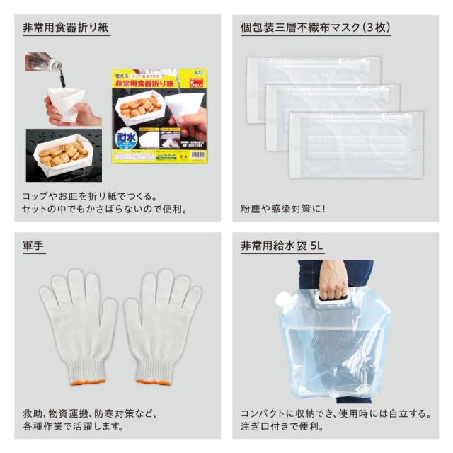 アーテック 防災セット31点 52159 [防災用品] 【北海道・沖縄・離島配送不可】