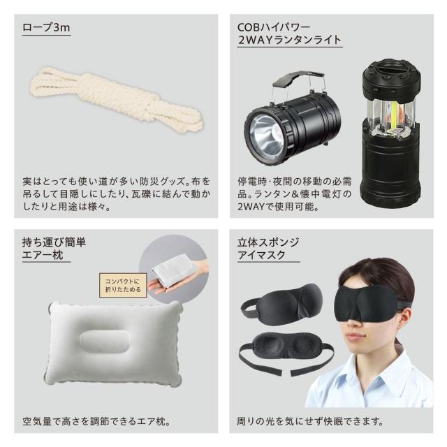 アーテック 防災セット31点 52159 [防災用品] 【北海道・沖縄・離島配送不可】