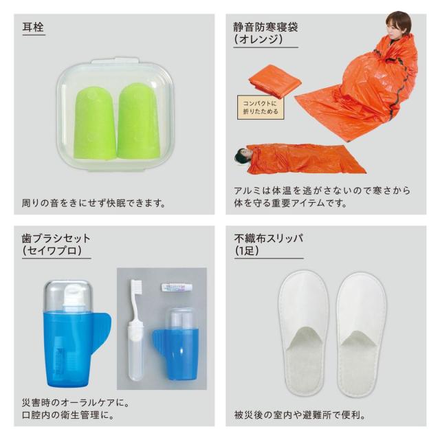 アーテック 防災セット31点 52159 [防災用品] 【北海道・沖縄・離島配送不可】