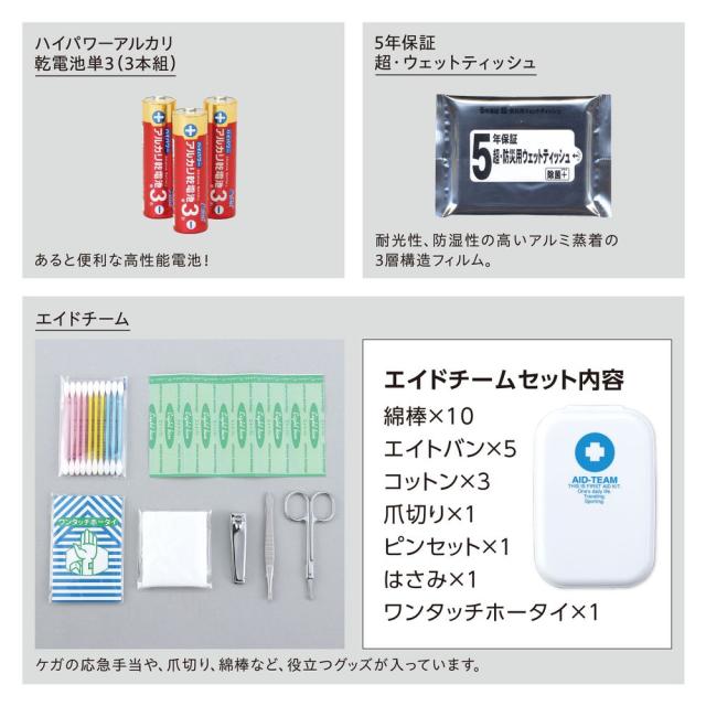 アーテック 防災セット31点 52159 [防災用品] 【北海道・沖縄・離島配送不可】