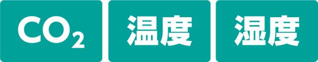 アーテック 大型CO2モニター(NDIR方式) 52351 【北海道・沖縄・離島配送不可】_4