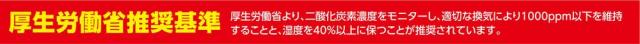 アーテック 大型CO2モニター(NDIR方式) 52351 【北海道・沖縄・離島配送不可】_5