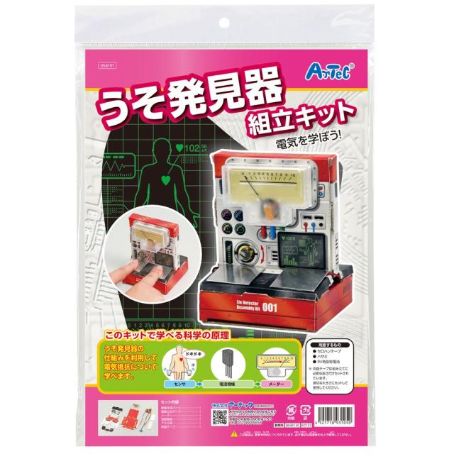 （まとめ買い）アーテック うそ発見器組立キット(OPP袋) 58191 〔×3セット〕 [科学工作用品] 【北海道・沖縄・離島配送不可】