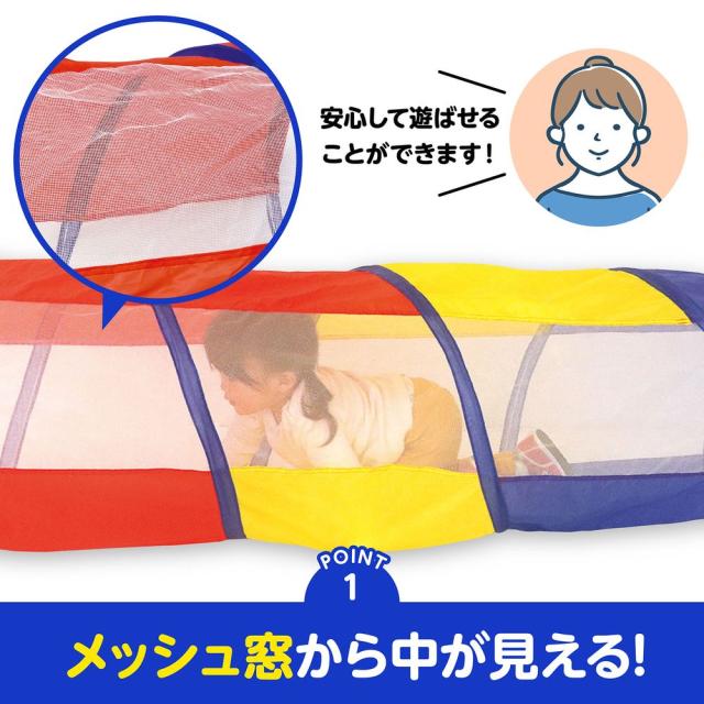 （まとめ買い）アーテック カラフルプレイトンネル 71159 〔×3仕かける〕 [手あそび・運動競技手あそび] 【北海道・沖縄・離島送りとどける不可】