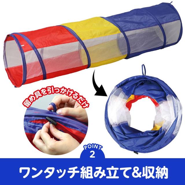 （まとめ買い）アーテック カラフルプレイトンネル 71159 〔×3仕かける〕 [手あそび・運動競技手あそび] 【北海道・沖縄・離島送りとどける不可】