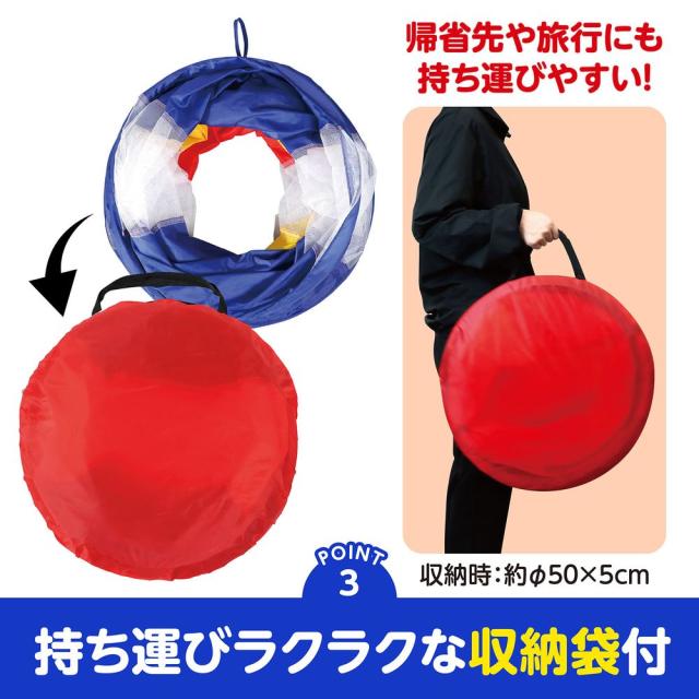 （まとめ買い）アーテック カラフルプレイトンネル 71159 〔×3仕かける〕 [手あそび・運動競技手あそび] 【北海道・沖縄・離島送りとどける不可】