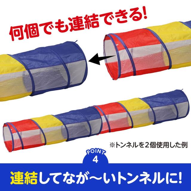 （まとめ買い）アーテック カラフルプレイトンネル 71159 〔×3仕かける〕 [手あそび・運動競技手あそび] 【北海道・沖縄・離島送りとどける不可】
