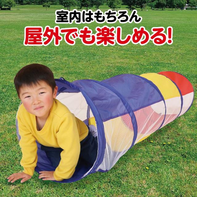 （まとめ買い）アーテック カラフルプレイトンネル 71159 〔×3仕かける〕 [手あそび・運動競技手あそび] 【北海道・沖縄・離島送りとどける不可】