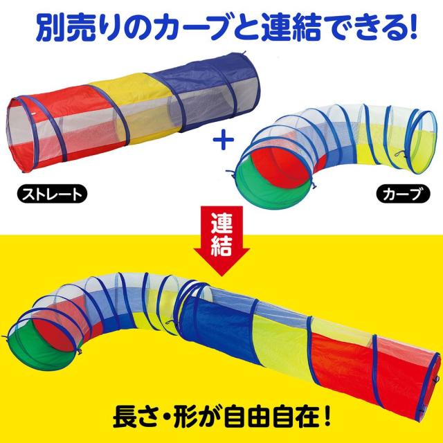 （まとめ買い）アーテック カラフルプレイトンネル 71159 〔×3仕かける〕 [手あそび・運動競技手あそび] 【北海道・沖縄・離島送りとどける不可】