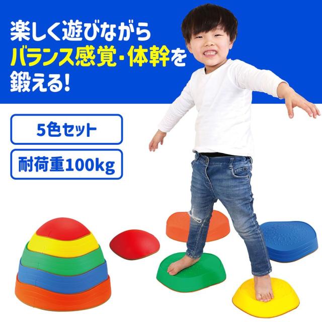 （まとめ買い）アーテック カラフルバランスストーン 71162 〔×3仕かける〕 [手あそび・運動競技手あそび] 【北海道・沖縄・離島送りとどける不可】