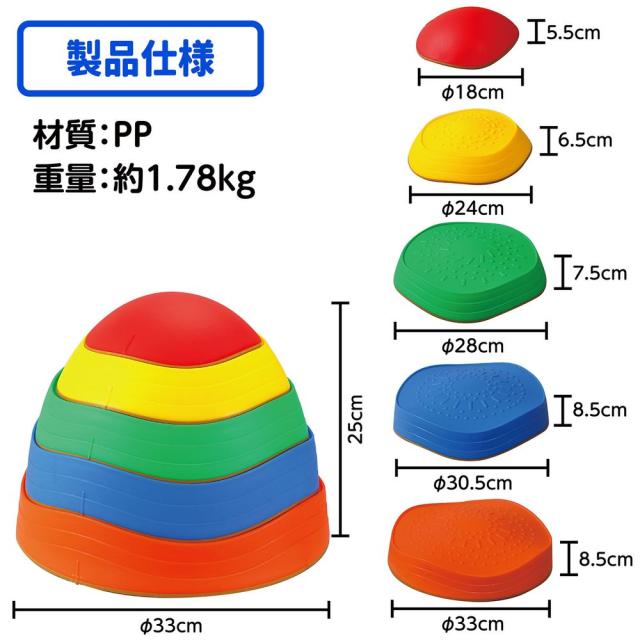 （まとめ買い）アーテック カラフルバランスストーン 71162 〔×3仕かける〕 [手あそび・運動競技手あそび] 【北海道・沖縄・離島送りとどける不可】