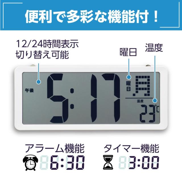 （まとめ買い）アーテック 大型デジタル時計(タイマー付) 75227 〔×3セット〕 【北海道・沖縄・離島配送不可】_2