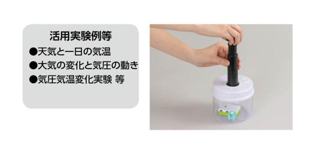 （まとめ買い）アーテック アーテックロガー用気象センサー 93183 〔×3セット〕 [教材用品] 【北海道・沖縄・離島配送不可】_1