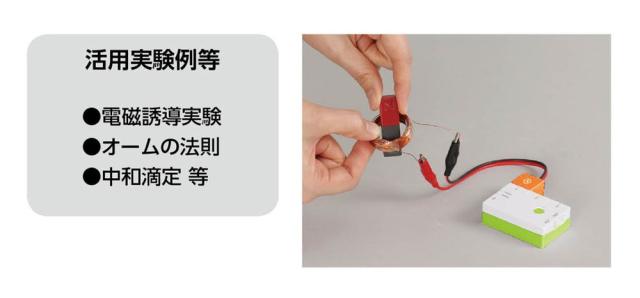（まとめ買い）アーテック アーテックロガー用電流センサー 93186 〔×3セット〕 [教材用品] 【北海道・沖縄・離島配送不可】_1