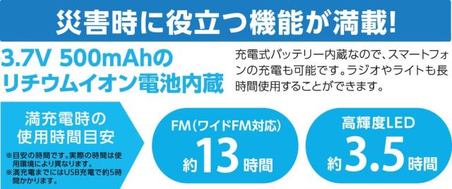 （まとめ買い）アーテック ハンディ防災ダイナモラジオ 教材 95746 〔×3セット〕 [ホビー・工作用品] 【北海道・沖縄・離島配送不可】_5