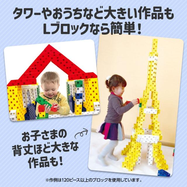 （まとめ買い）アーテック Artecブロック Lブロック プライマリー 60ピース 151464 〔×3セット〕 【北海道・沖縄・離島配送不可】_3
