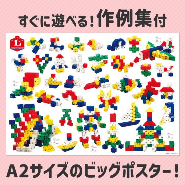 （まとめ買い）アーテック Artecブロック Lブロック プライマリー 60ピース 151464 〔×3セット〕 【北海道・沖縄・離島配送不可】_6