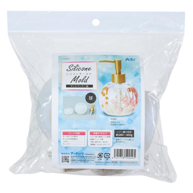 （まとめ買い）アーテック ディスペンサー型シリコンモールド 球 50949 〔×3セット〕 [ホビー・工作用品]の通販は