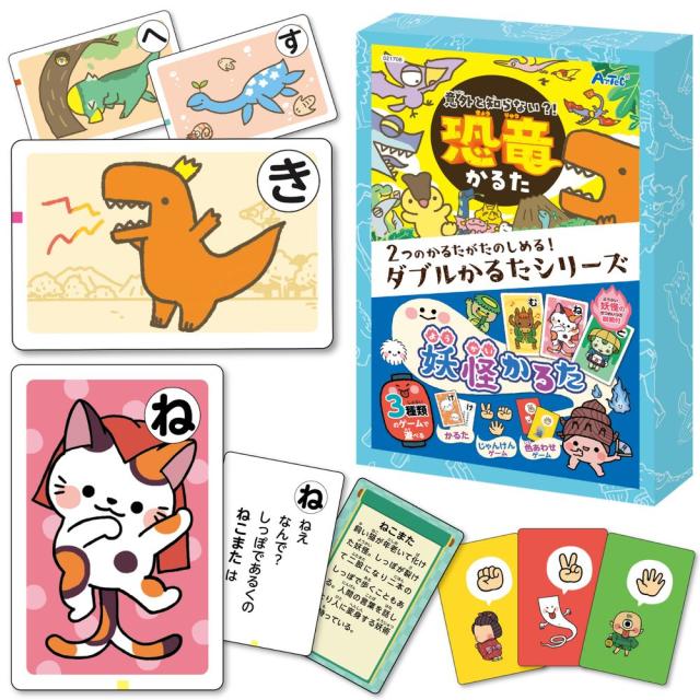 【メール便発送】アーテック ダブルかるた 恐竜&ようかい 21708 [おもちゃ・知育玩具]