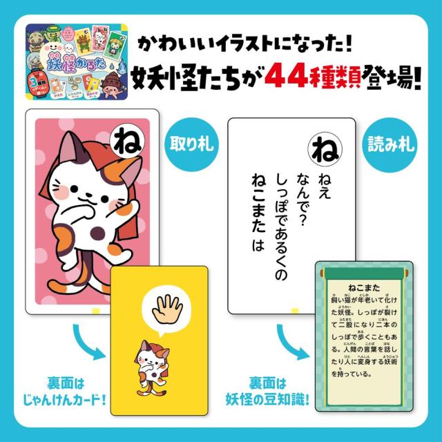 【メール便発送】アーテック ダブルかるた 恐竜&ようかい 21708 [おもちゃ・知育玩具]
