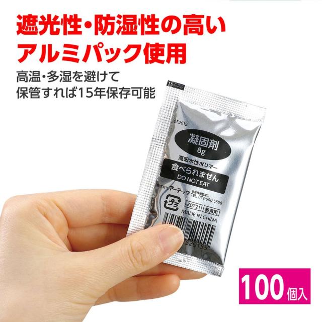 （まとめ買い）アーテック ATトイレの凝固剤 100個入 35663 〔×3セット〕 [防災用品] 【北海道・沖縄・離島配送不可】