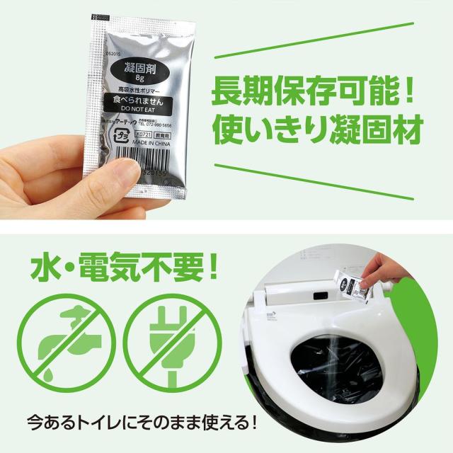 （まとめ買い）アーテック ATトイレの凝固剤 100個入 35663 〔×3セット〕 [防災用品] 【北海道・沖縄・離島配送不可】