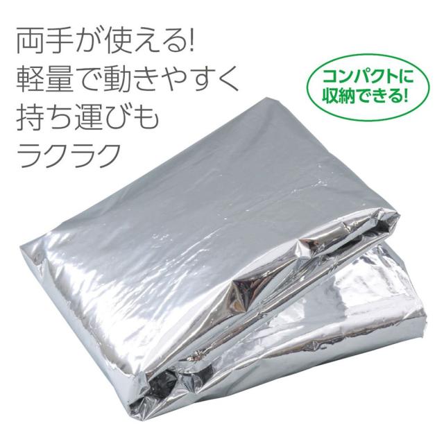 （まとめ買い）アーテック 防寒ポンチョ(30個組) 35667 〔×3セット〕 [防災用品] 【北海道・沖縄・離島配送不可】