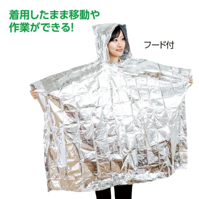 （まとめ買い）アーテック 防寒ポンチョ(30個組) 35667 〔×3セット〕 [防災用品] 【北海道・沖縄・離島配送不可】
