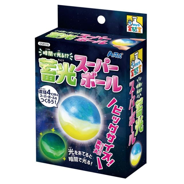 （まとめ買い）アーテック 暗闇で光る!?蓄光スーパーボール 58518 〔×5セット〕 [科学工作用品] 【北海道・沖縄・離島配送不可】