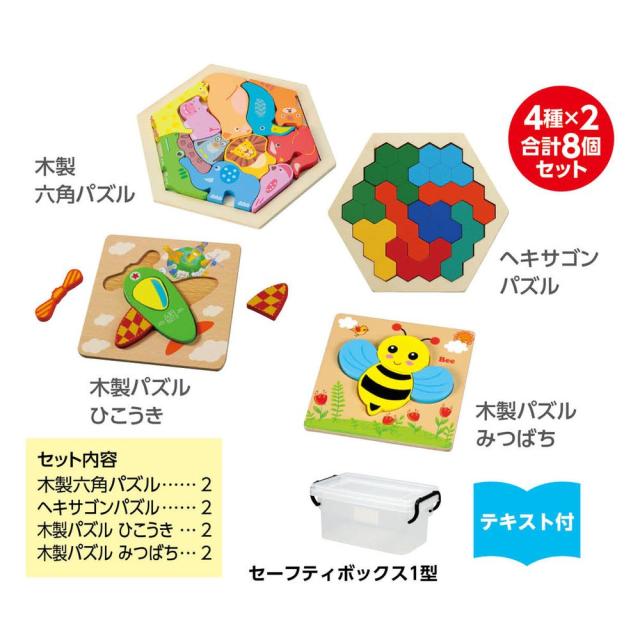 まとめ買い まとめ買い）アーテック いろかたち木製パズルセット 75738 〔×3