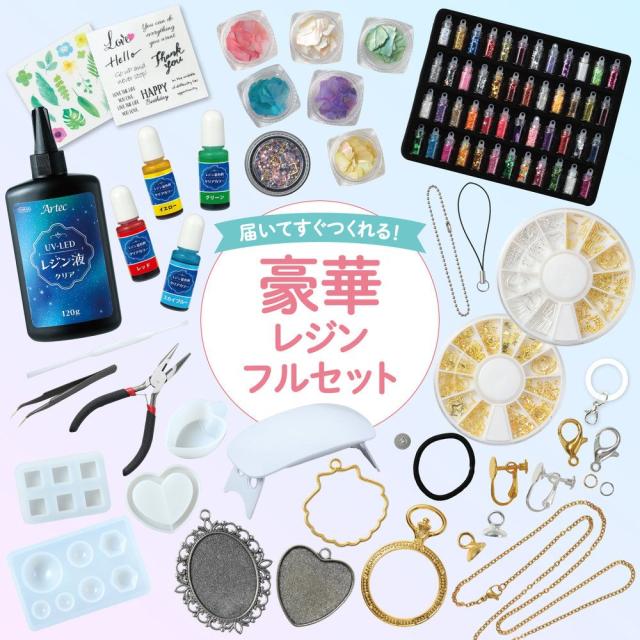 （まとめ買い）アーテック ArtecレジンスターターBOX PREMIUM RICH 58667 〔×3セット〕 [ホビー・工作用品] 【北海道・沖縄・離島配送不可】_1