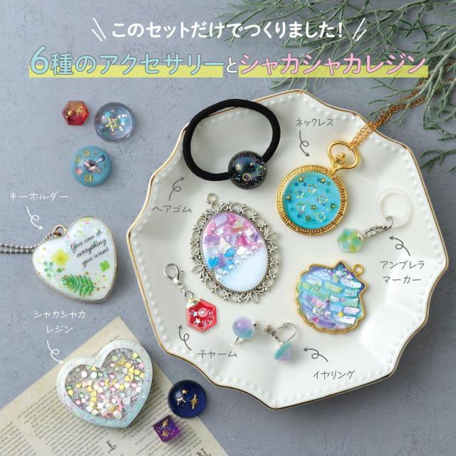 （まとめ買い）アーテック ArtecレジンスターターBOX PREMIUM RICH 58667 〔×3セット〕 [ホビー・工作用品] 【北海道・沖縄・離島配送不可】_2