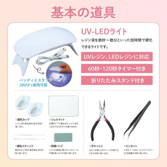 （まとめ買い）アーテック ArtecレジンスターターBOX PREMIUM RICH 58667 〔×3セット〕 [ホビー・工作用品] 【北海道・沖縄・離島配送不可】_4