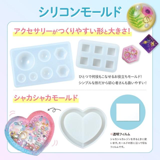 （まとめ買い）アーテック ArtecレジンスターターBOX PREMIUM RICH 58667 〔×3セット〕 [ホビー・工作用品] 【北海道・沖縄・離島配送不可】_5