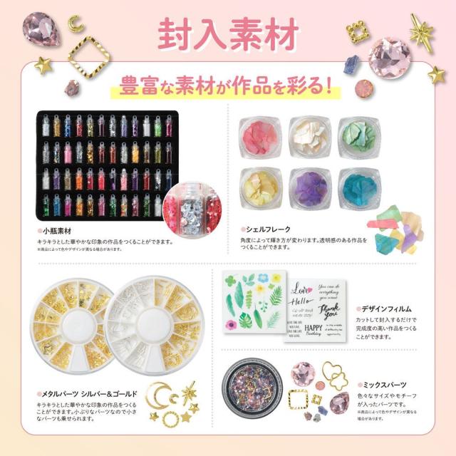 （まとめ買い）アーテック ArtecレジンスターターBOX PREMIUM RICH 58667 〔×3セット〕 [ホビー・工作用品] 【北海道・沖縄・離島配送不可】_6