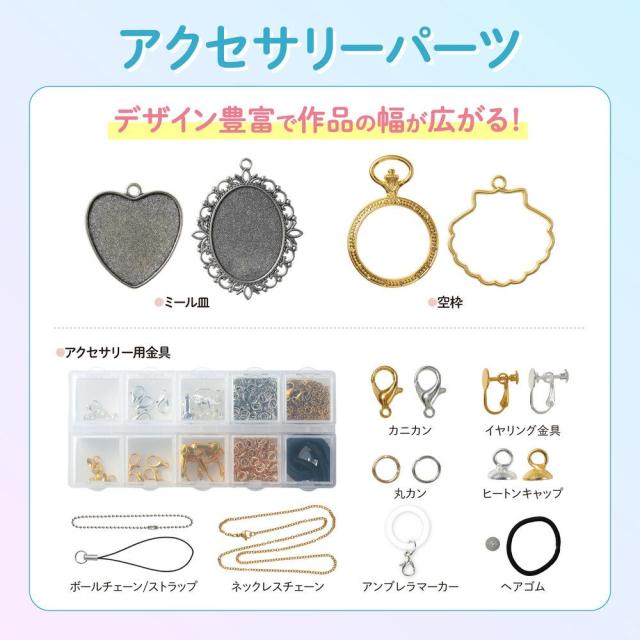 （まとめ買い）アーテック ArtecレジンスターターBOX PREMIUM RICH 58667 〔×3セット〕 [ホビー・工作用品] 【北海道・沖縄・離島配送不可】_7