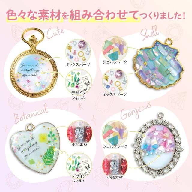 （まとめ買い）アーテック ArtecレジンスターターBOX PREMIUM RICH 58667 〔×3セット〕 [ホビー・工作用品] 【北海道・沖縄・離島配送不可】_8