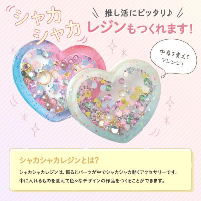（まとめ買い）アーテック ArtecレジンスターターBOX PREMIUM RICH 58667 〔×3セット〕 [ホビー・工作用品] 【北海道・沖縄・離島配送不可】_9