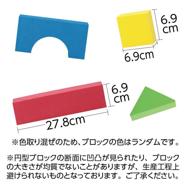 アーテック 大きなEVAブロックセット 75802 [おもちゃ] 【北海道・沖縄・離島配送不可】_3