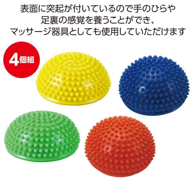 （まとめ買い）アーテック ハーフバランスボール 4個組 75847 〔×3仕かける〕 [手あそび・室内命のせんたく] 【北海道・沖縄・離島送りとどける不可】