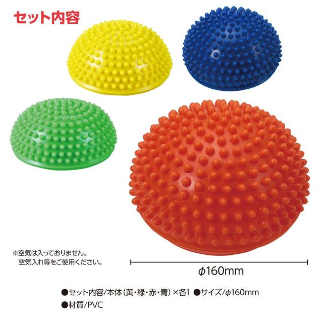 （まとめ買い）アーテック ハーフバランスボール 4個組 75847 〔×3仕かける〕 [手あそび・室内命のせんたく] 【北海道・沖縄・離島送りとどける不可】