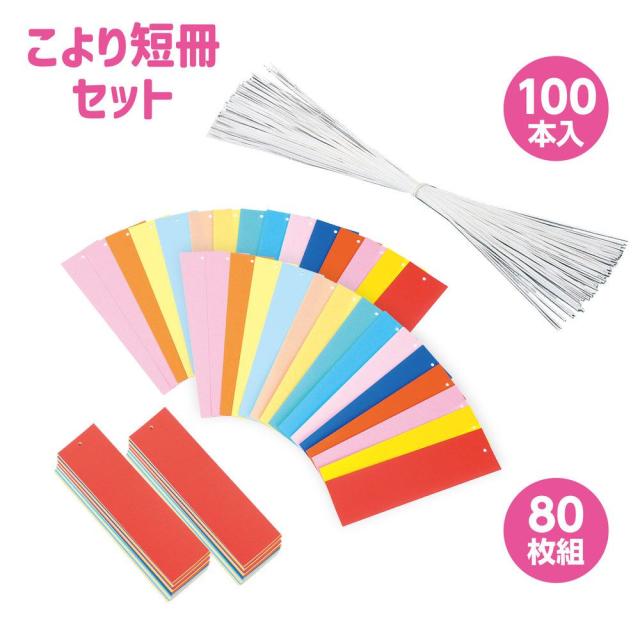 （まとめ買い）アーテック 七夕特大笹 1.5m こより短冊セット 75851 〔×3セット〕 [ホビー・工作用品] 【北海道・沖縄・離島配送不可】_3