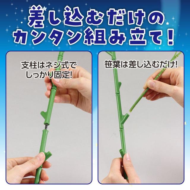 （まとめ買い）アーテック 七夕特大笹 1.5m こより短冊セット 75851 〔×3セット〕 [ホビー・工作用品] 【北海道・沖縄・離島配送不可】_5