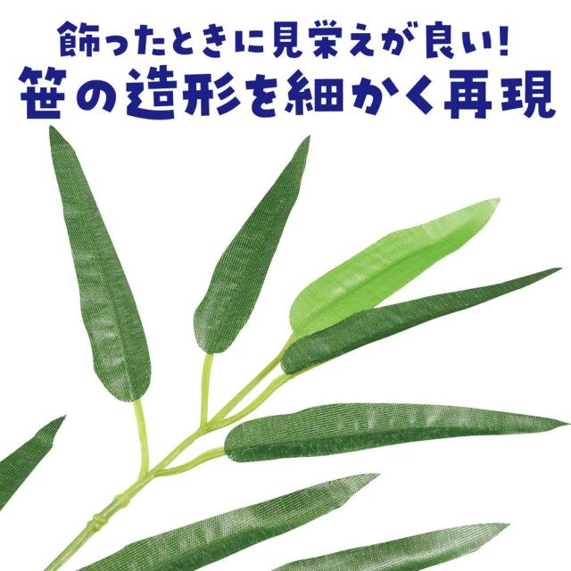 （まとめ買い）アーテック 七夕特大笹 1.5m こより短冊セット 75851 〔×3セット〕 [ホビー・工作用品] 【北海道・沖縄・離島配送不可】_7