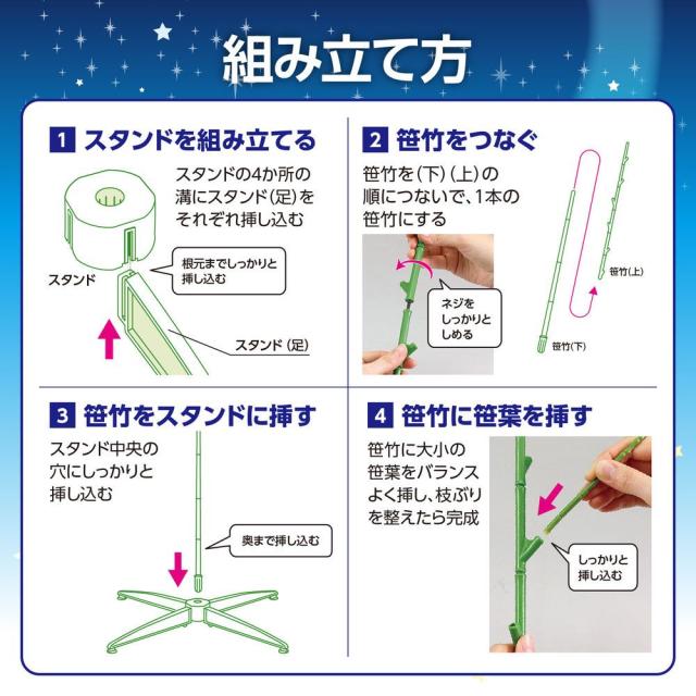 （まとめ買い）アーテック 七夕特大笹 1.5m こより短冊セット 75851 〔×3セット〕 [ホビー・工作用品] 【北海道・沖縄・離島配送不可】_8