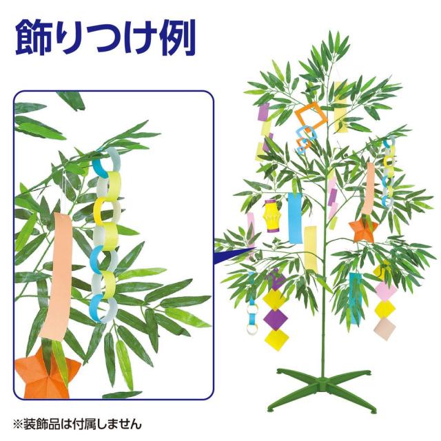 （まとめ買い）アーテック 七夕特大笹 1.5m こより短冊セット 75851 〔×3セット〕 [ホビー・工作用品] 【北海道・沖縄・離島配送不可】_9